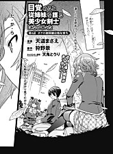 Get her Knocked UP photo 3 of 8